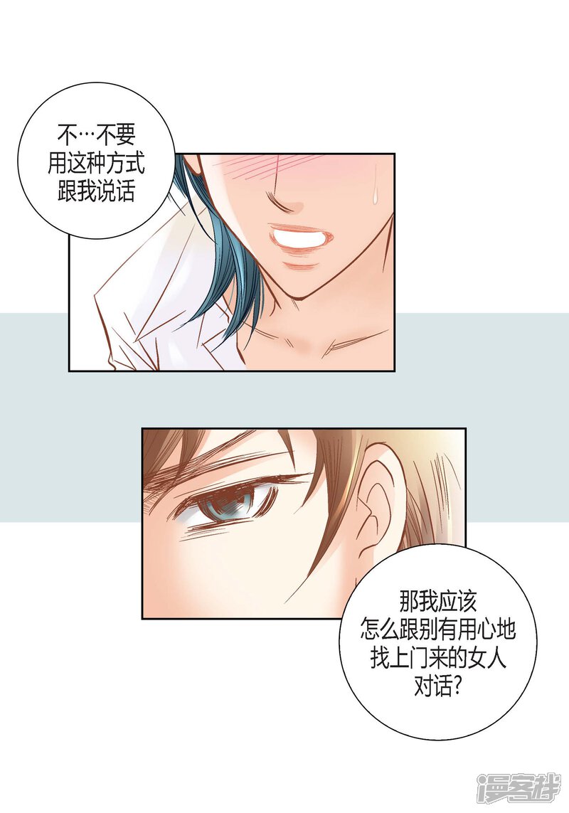 【100%的她】漫画-（第124话）章节漫画下拉式图片-6.jpg