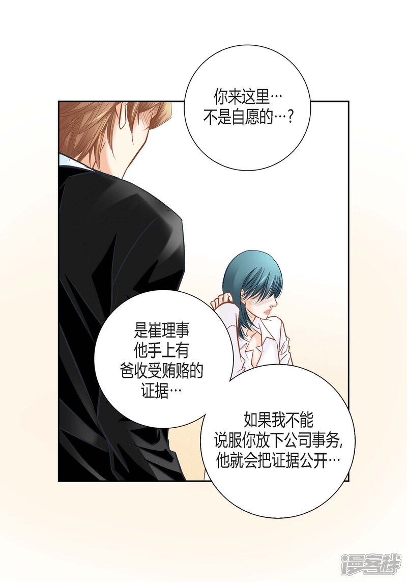 【100%的她】漫画-（第124话）章节漫画下拉式图片-10.jpg