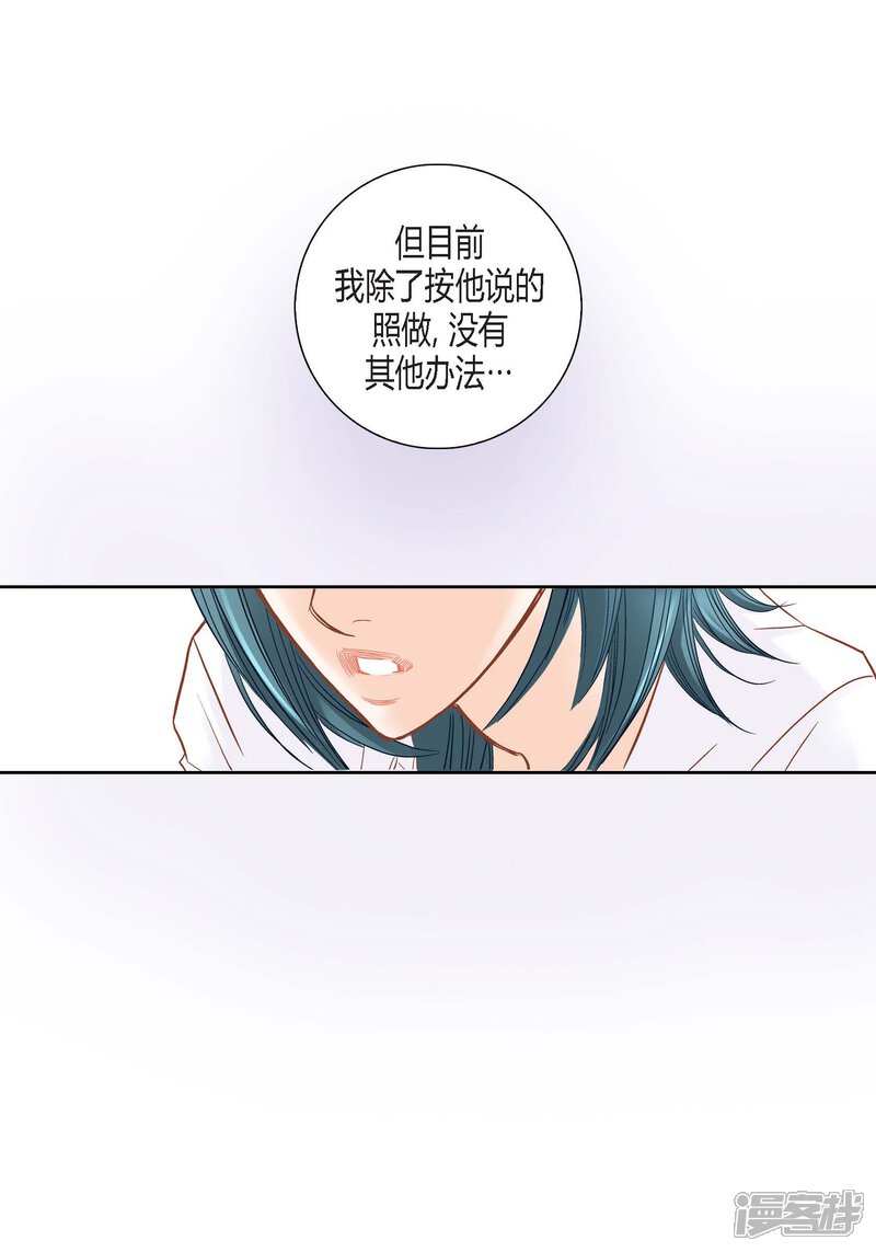 【100%的她】漫画-（第124话）章节漫画下拉式图片-12.jpg