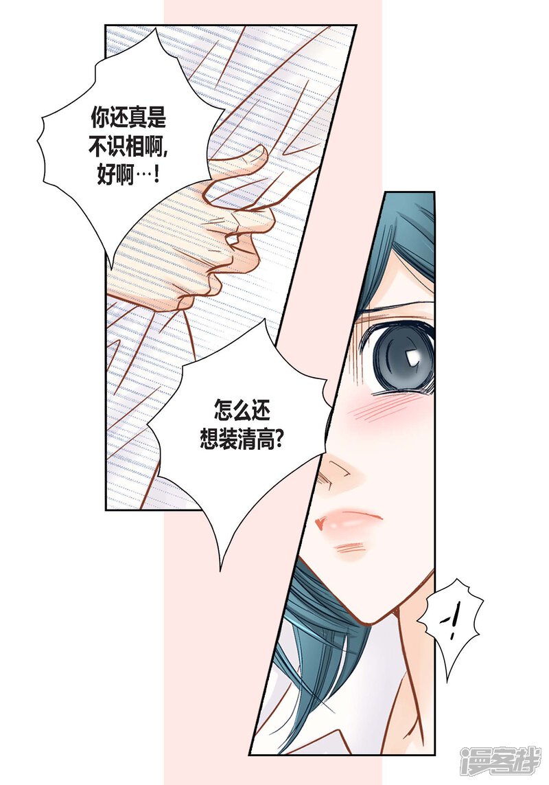 【100%的她】漫画-（第124话）章节漫画下拉式图片-43.jpg