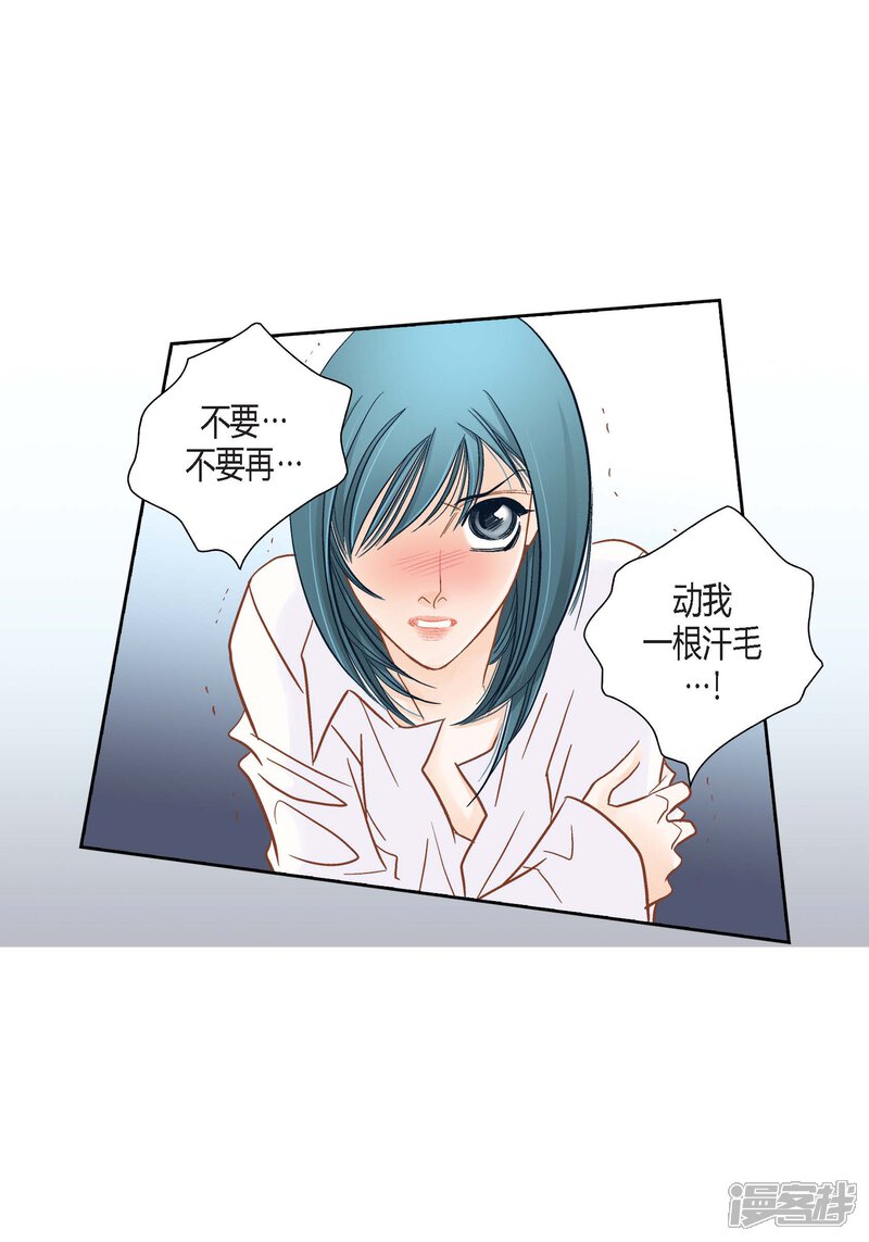 【100%的她】漫画-（第124话）章节漫画下拉式图片-51.jpg