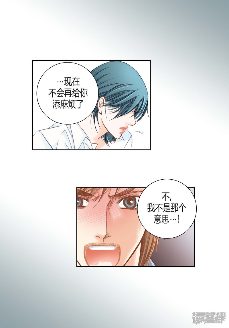 【100%的她】漫画-（第137话）章节漫画下拉式图片-8.jpg