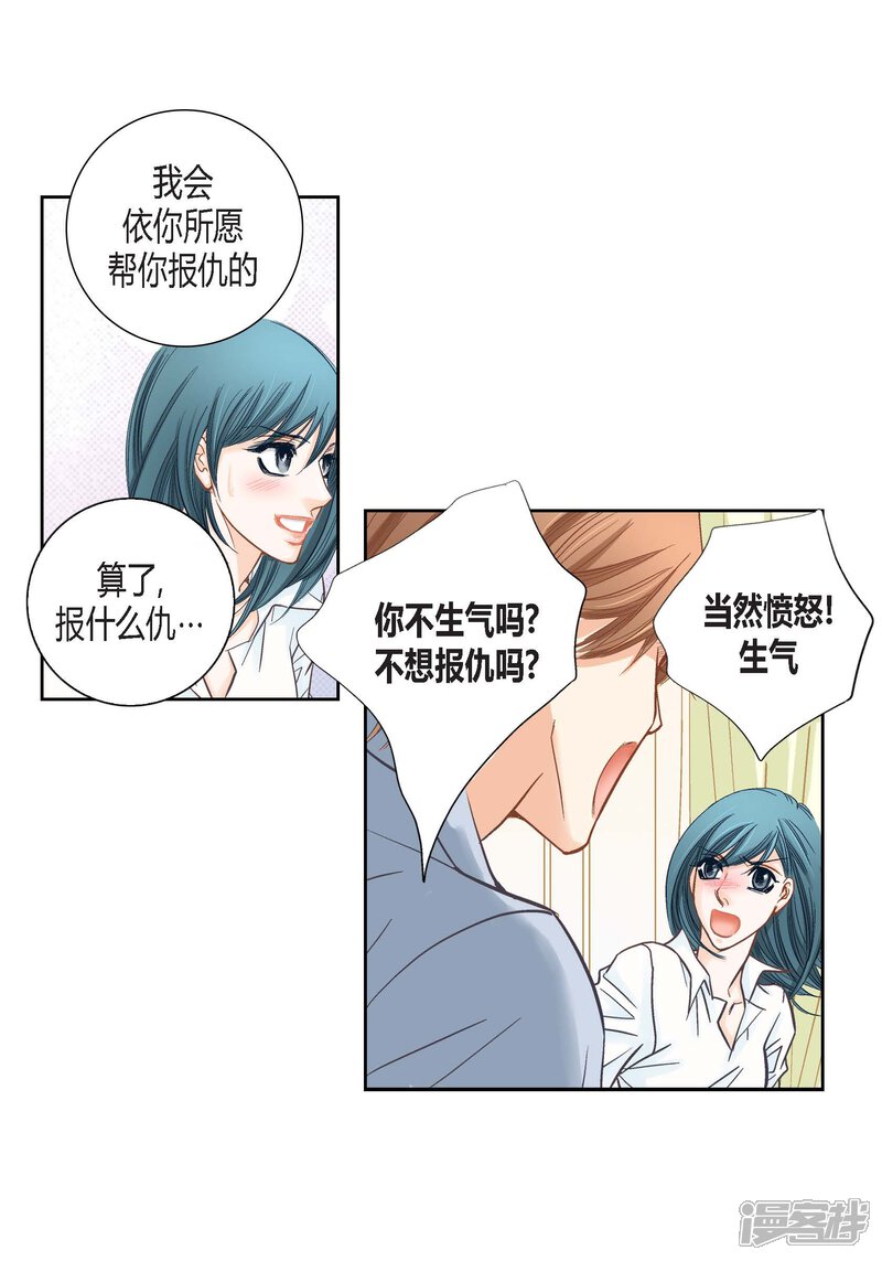 【100%的她】漫画-（第137话）章节漫画下拉式图片-12.jpg