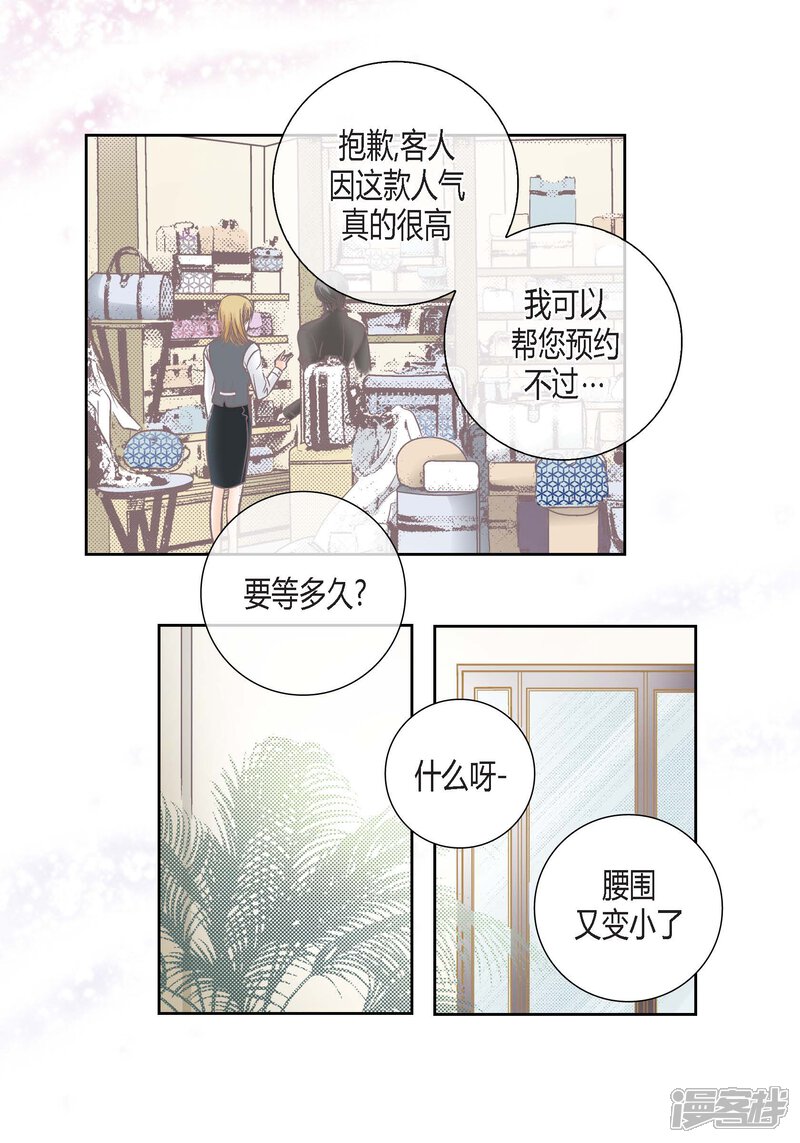 【100%的她】漫画-（第138话）章节漫画下拉式图片-7.jpg