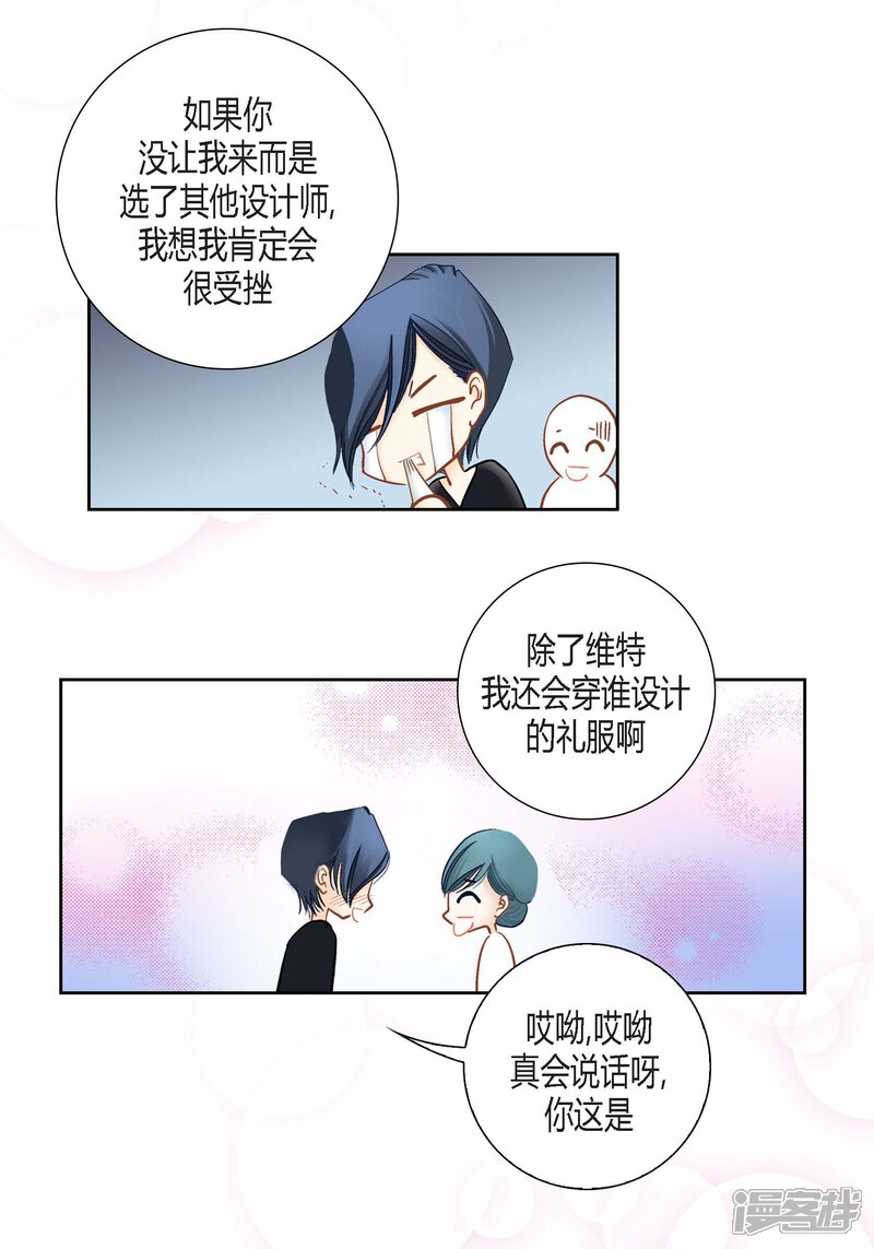 【100%的她】漫画-（第138话）章节漫画下拉式图片-12.jpg