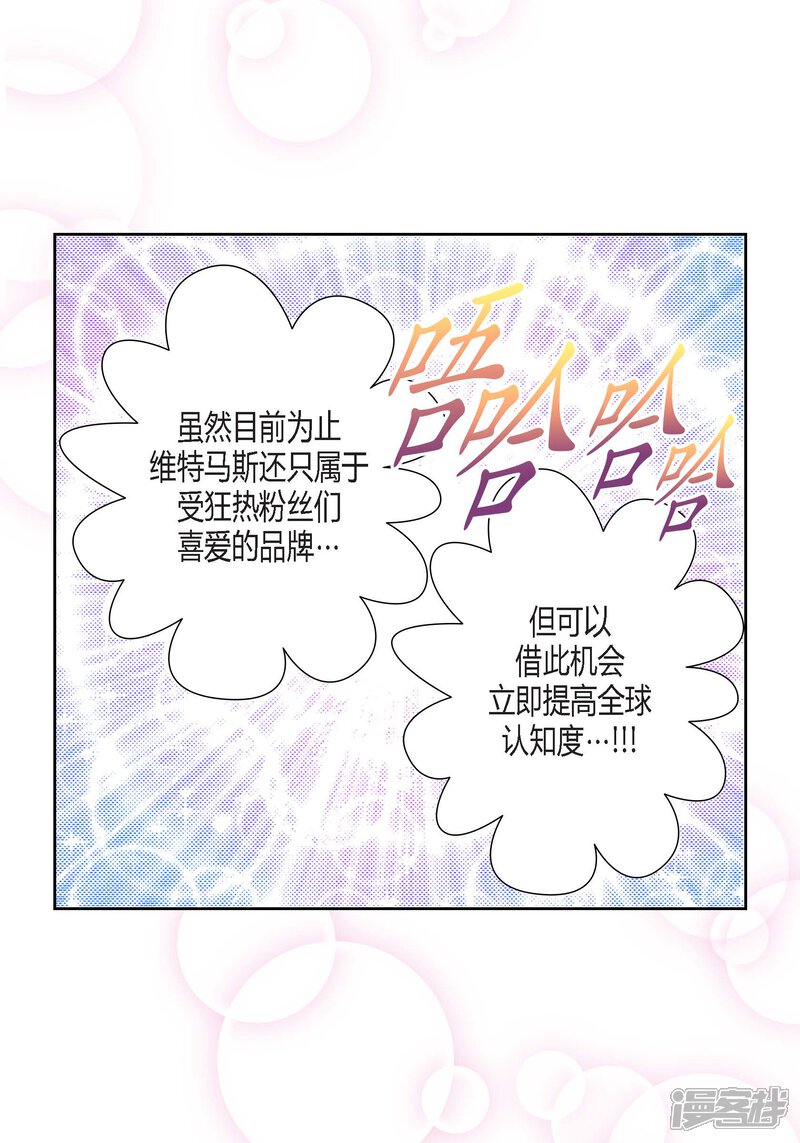 【100%的她】漫画-（第138话）章节漫画下拉式图片-14.jpg