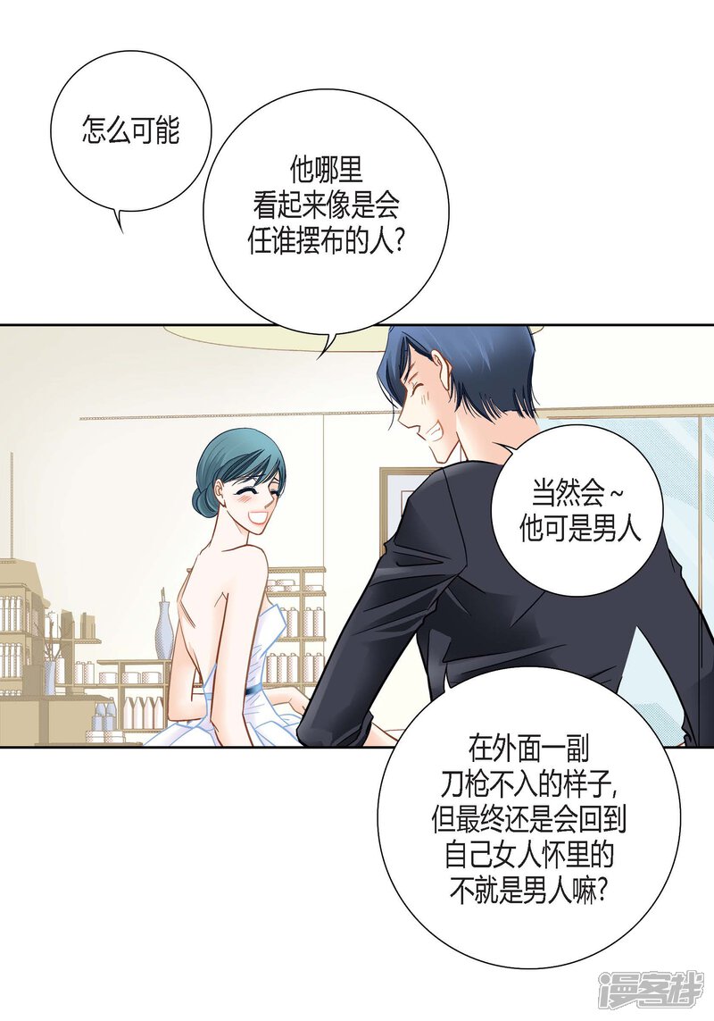 【100%的她】漫画-（第139话）章节漫画下拉式图片-8.jpg