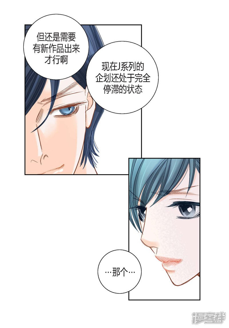 【100%的她】漫画-（第138话）章节漫画下拉式图片-17.jpg