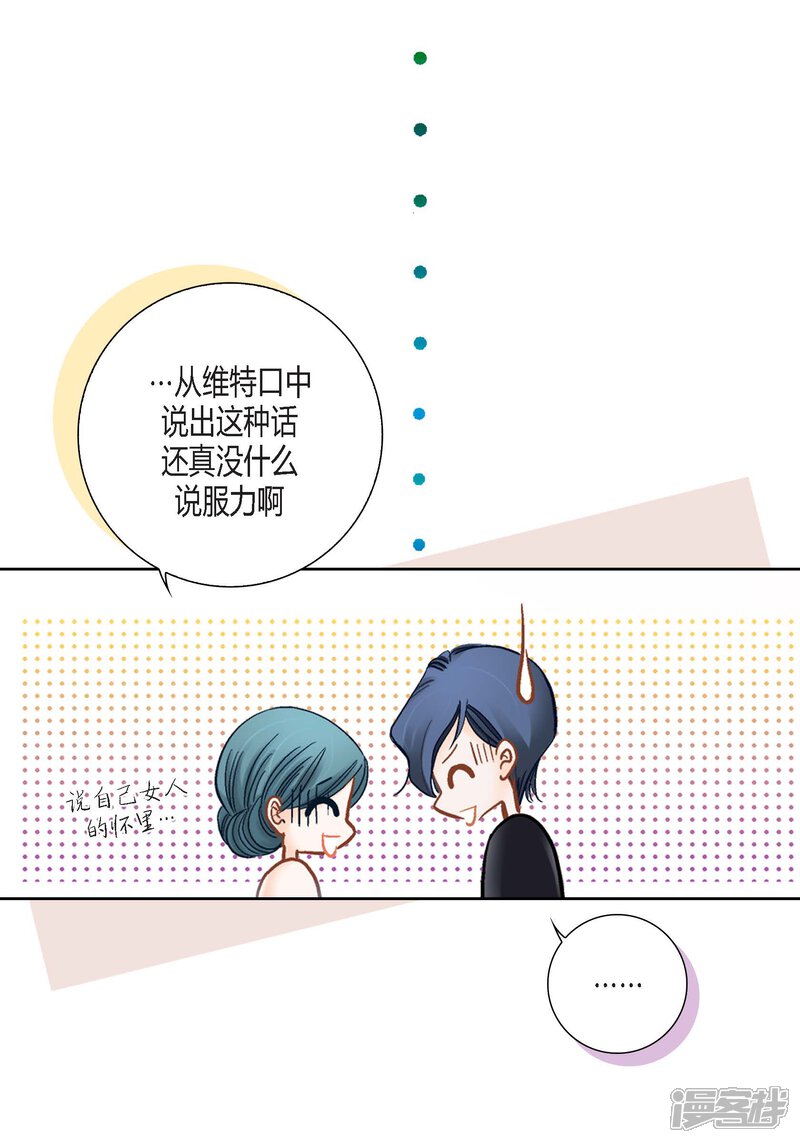 【100%的她】漫画-（第139话）章节漫画下拉式图片-11.jpg