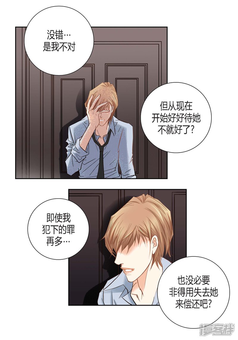 【100%的她】漫画-（第137话）章节漫画下拉式图片-34.jpg