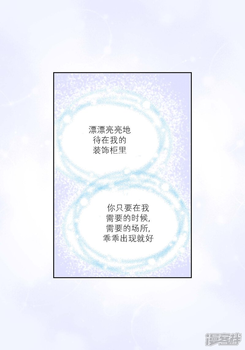 【100%的她】漫画-（第138话）章节漫画下拉式图片-18.jpg