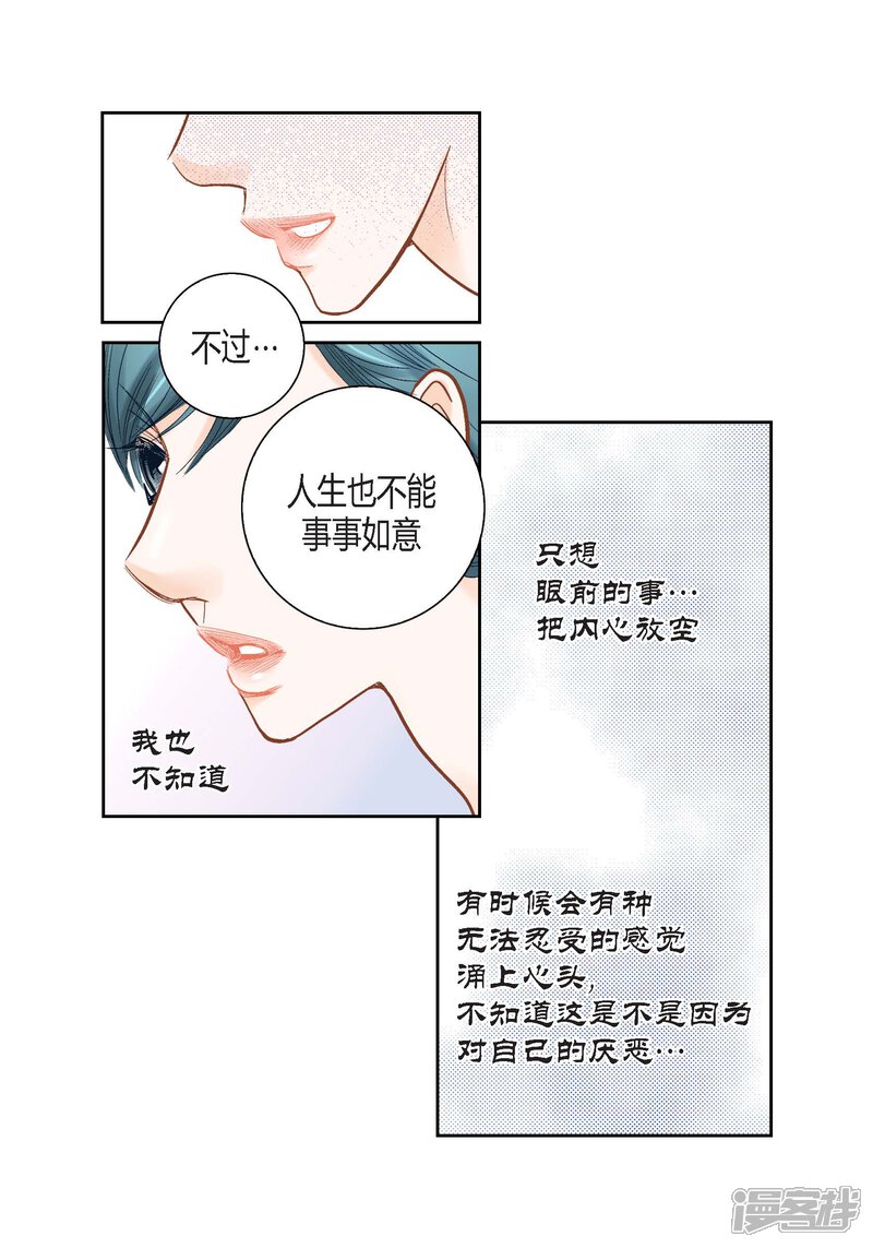 【100%的她】漫画-（第138话）章节漫画下拉式图片-24.jpg