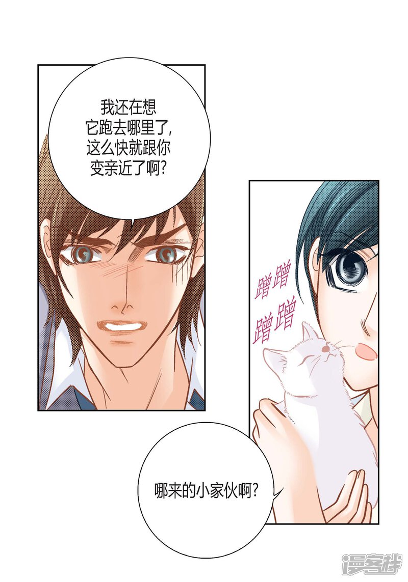 【100%的她】漫画-（第139话）章节漫画下拉式图片-33.jpg