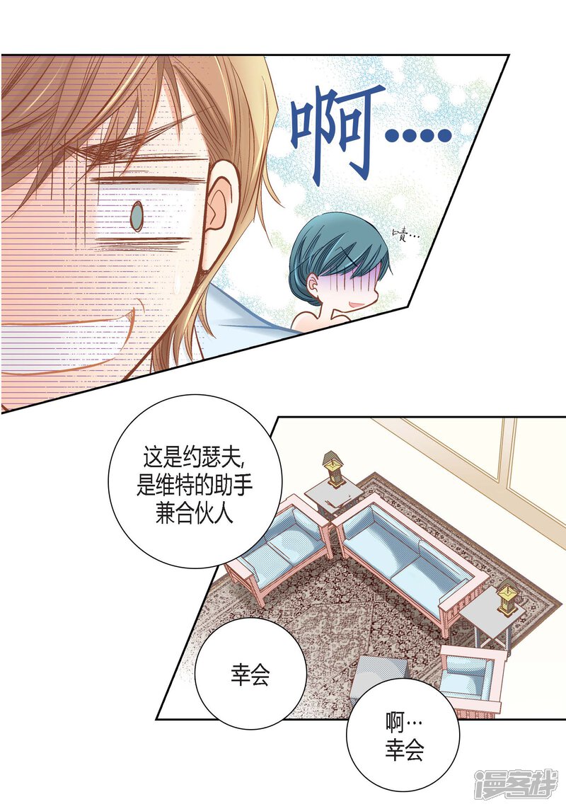 【100%的她】漫画-（第138话）章节漫画下拉式图片-43.jpg