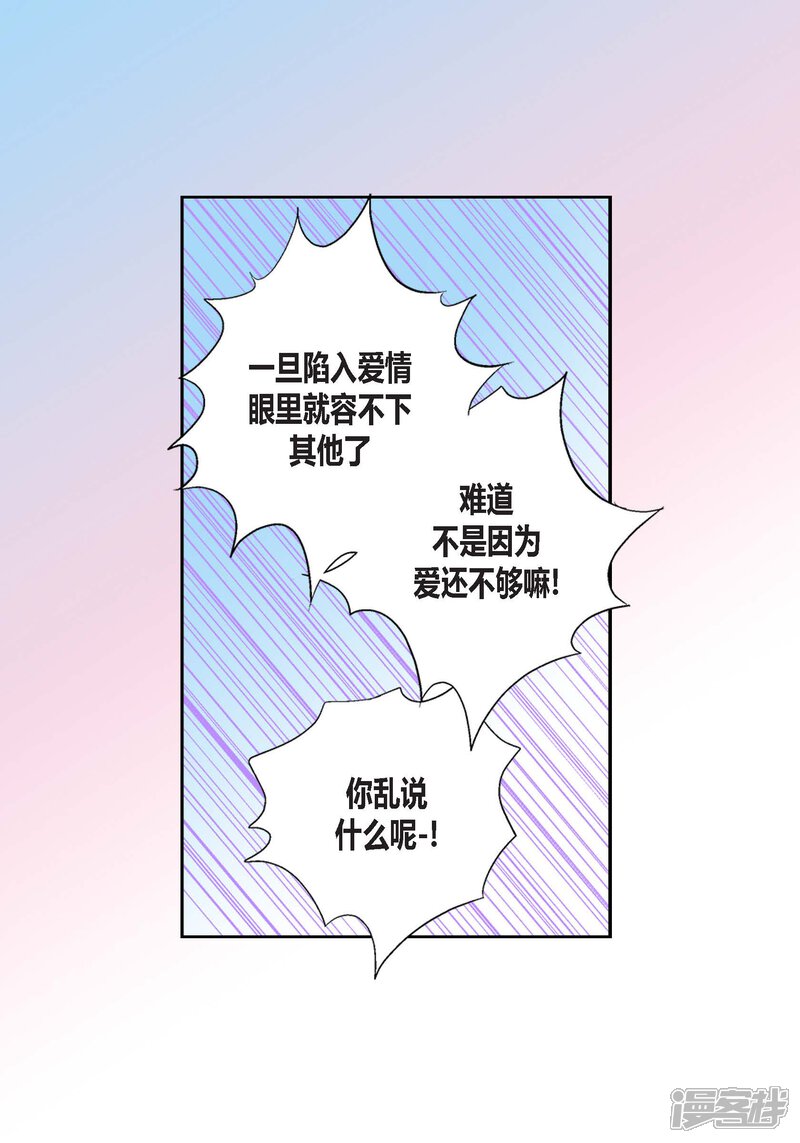 【100%的她】漫画-（第138话）章节漫画下拉式图片-50.jpg