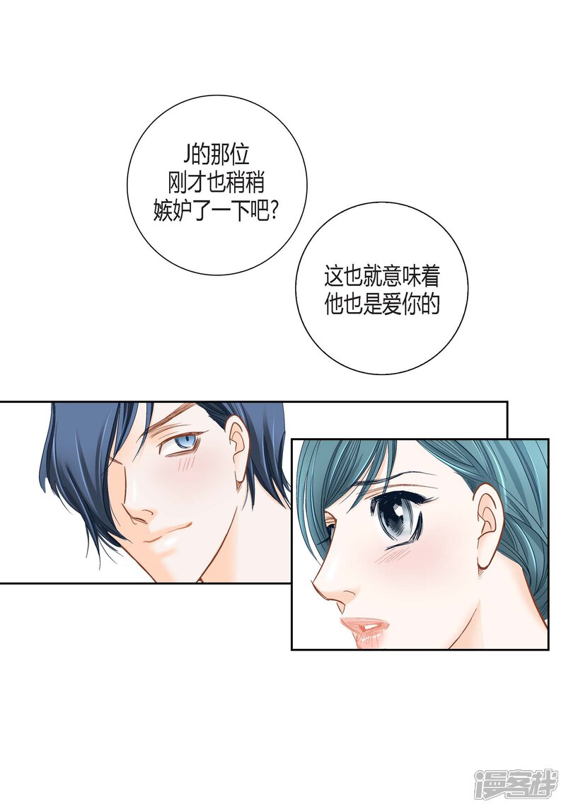 【100%的她】漫画-（第138话）章节漫画下拉式图片-54.jpg