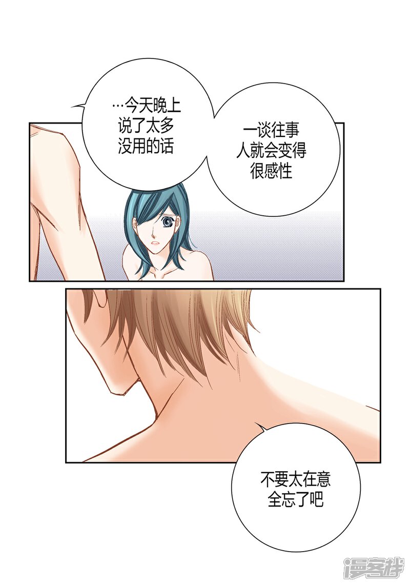 【100%的她】漫画-（第145话）章节漫画下拉式图片-32.jpg