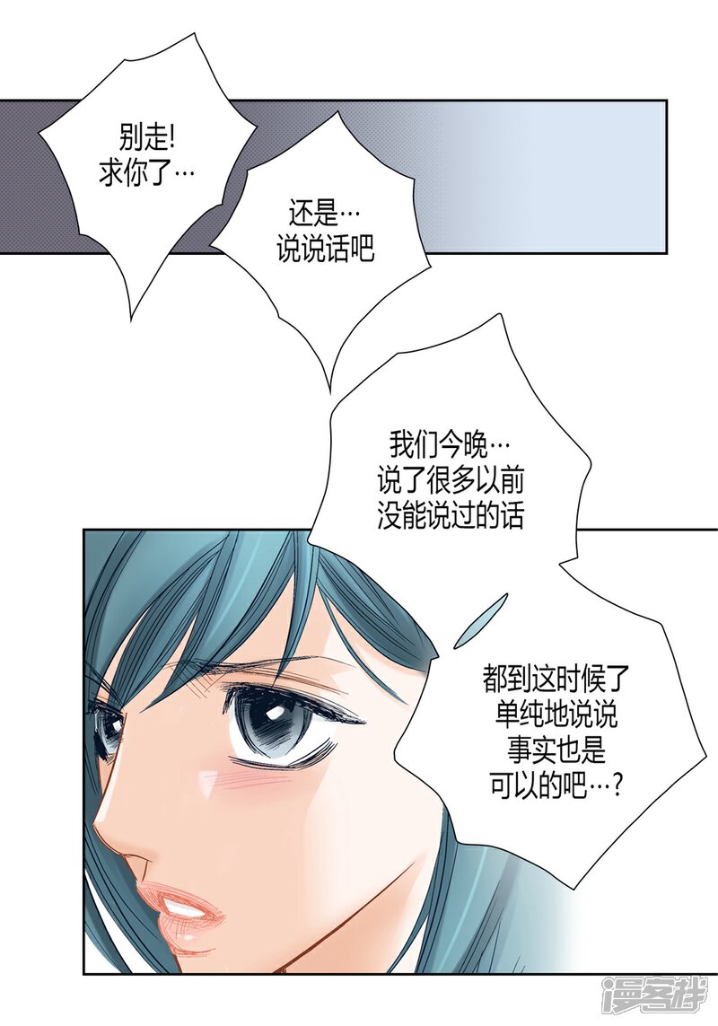 【100%的她】漫画-（第145话）章节漫画下拉式图片-35.jpg