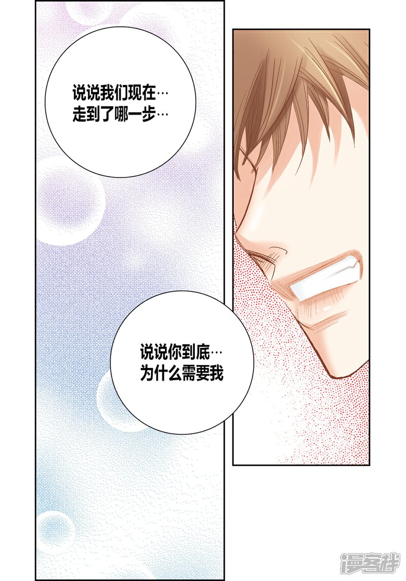 【100%的她】漫画-（第145话）章节漫画下拉式图片-36.jpg