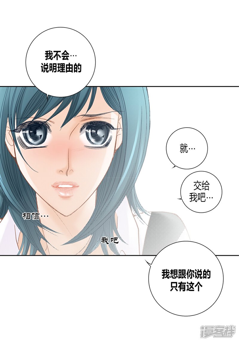 【100%的她】漫画-（第146话）章节漫画下拉式图片-27.jpg