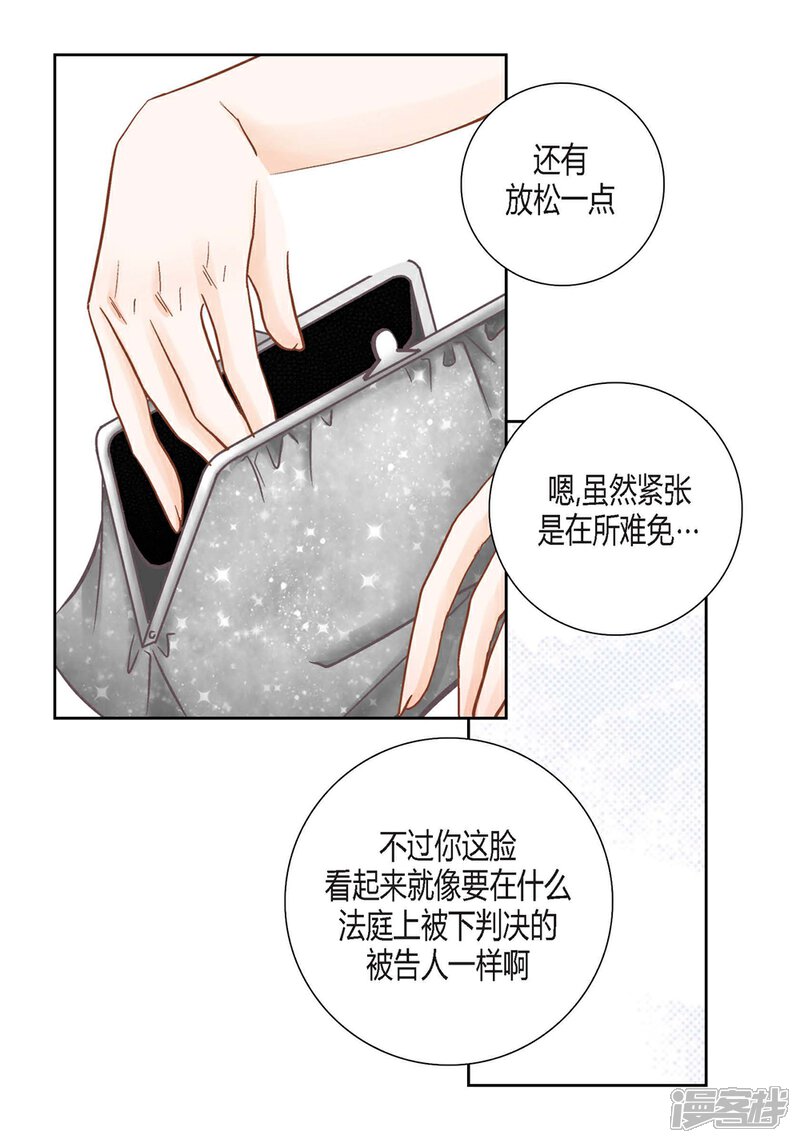 【100%的她】漫画-（第147话）章节漫画下拉式图片-30.jpg