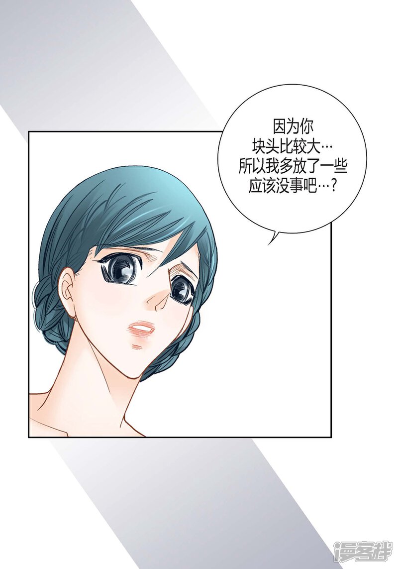 【100%的她】漫画-（第150话）章节漫画下拉式图片-26.jpg