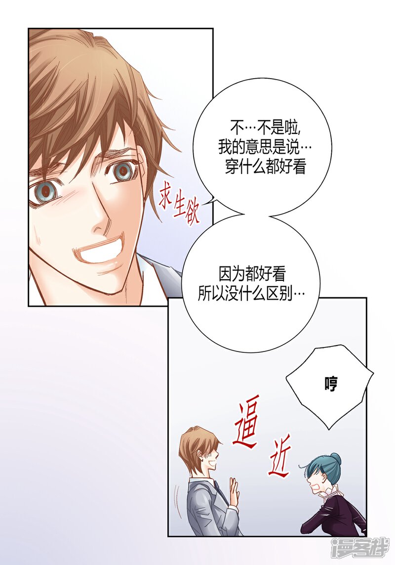 【100%的她】漫画-（第159话）章节漫画下拉式图片-5.jpg