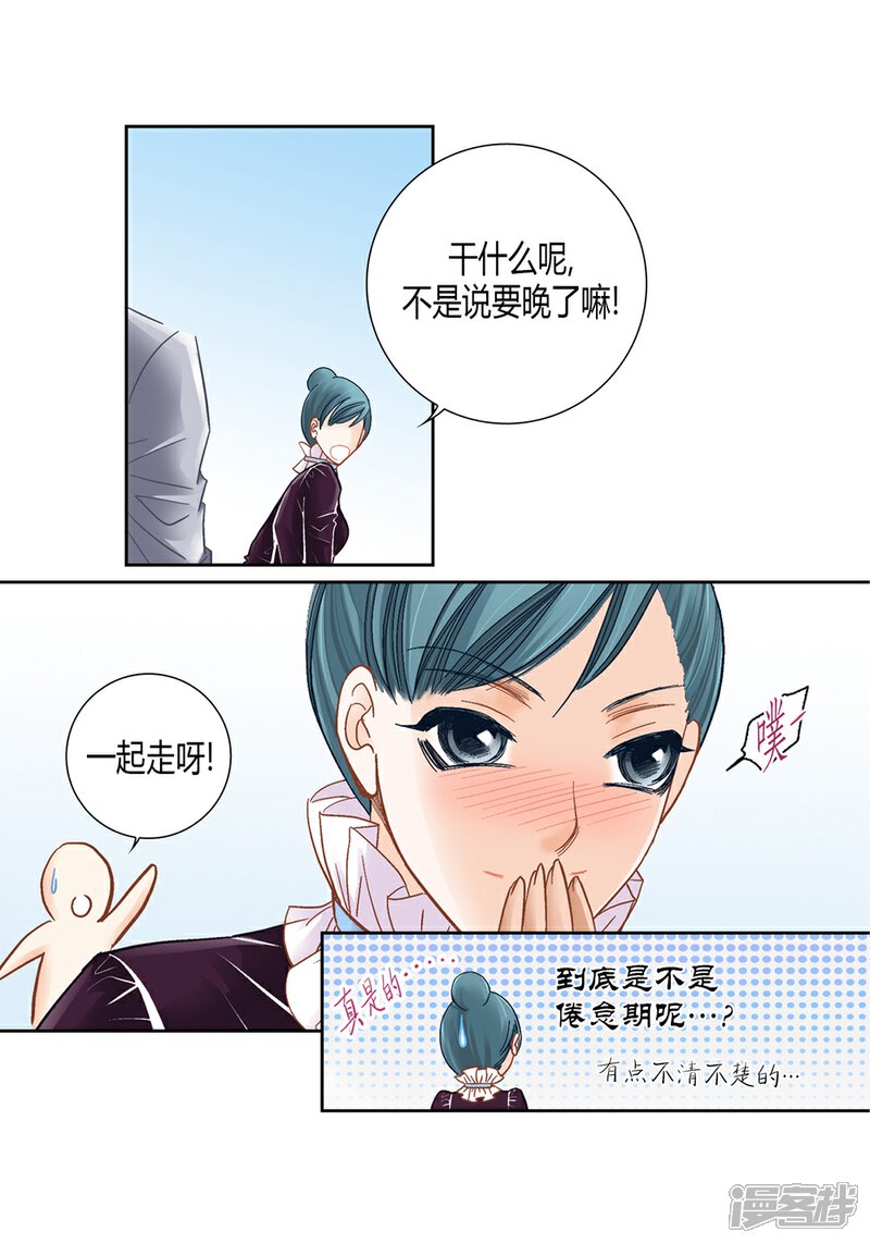 【100%的她】漫画-（第159话）章节漫画下拉式图片-14.jpg