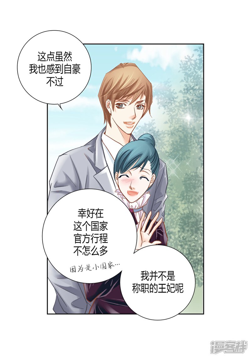 【100%的她】漫画-（第159话）章节漫画下拉式图片-21.jpg