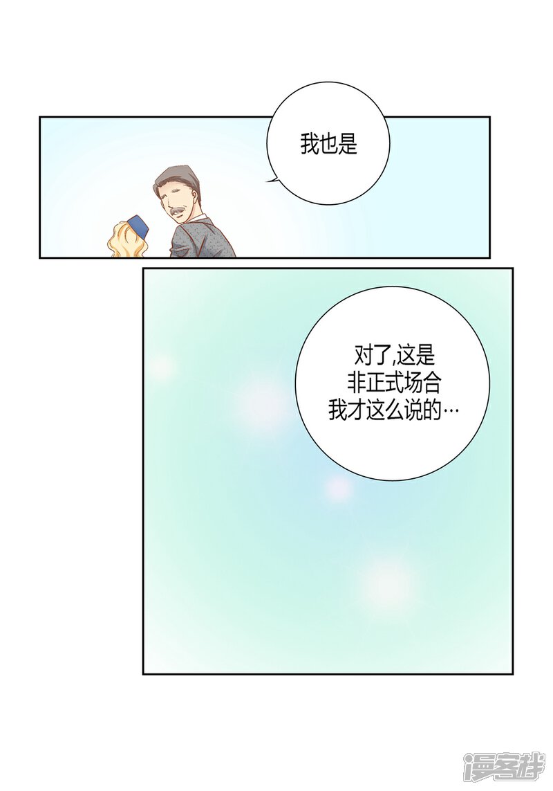 【100%的她】漫画-（第159话）章节漫画下拉式图片-32.jpg