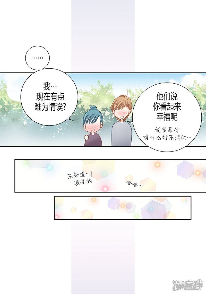 【100%的她】漫画-（第159话）章节漫画下拉式图片-35.jpg