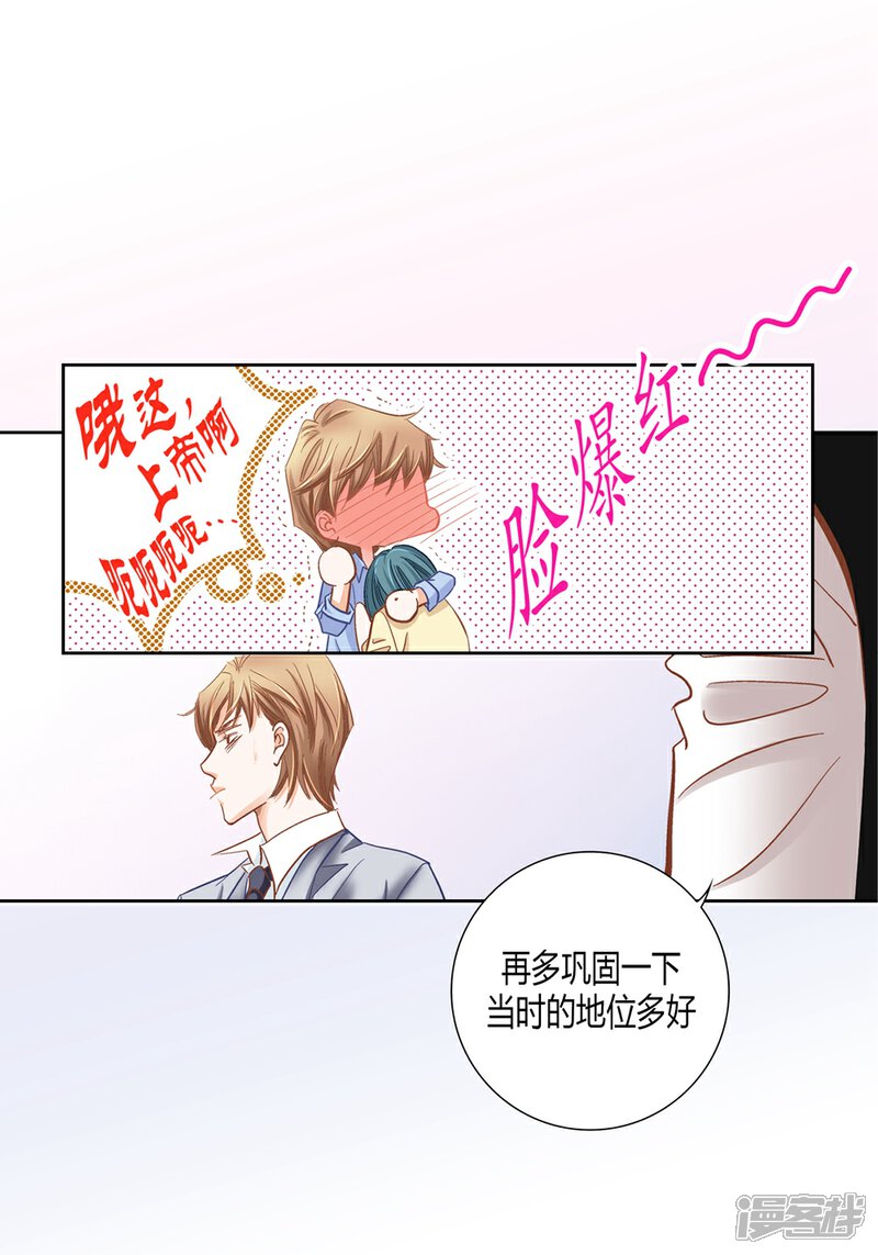 【100%的她】漫画-（第159话）章节漫画下拉式图片-52.jpg