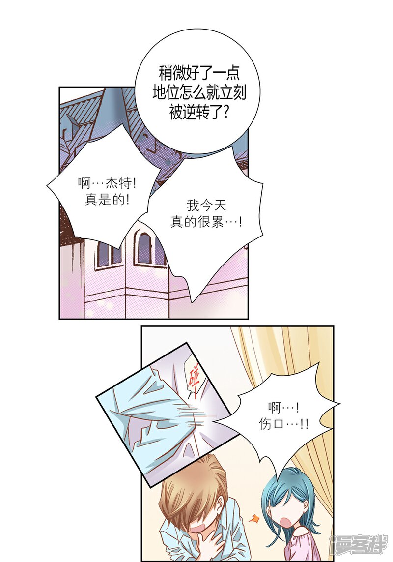 【100%的她】漫画-（第159话）章节漫画下拉式图片-53.jpg