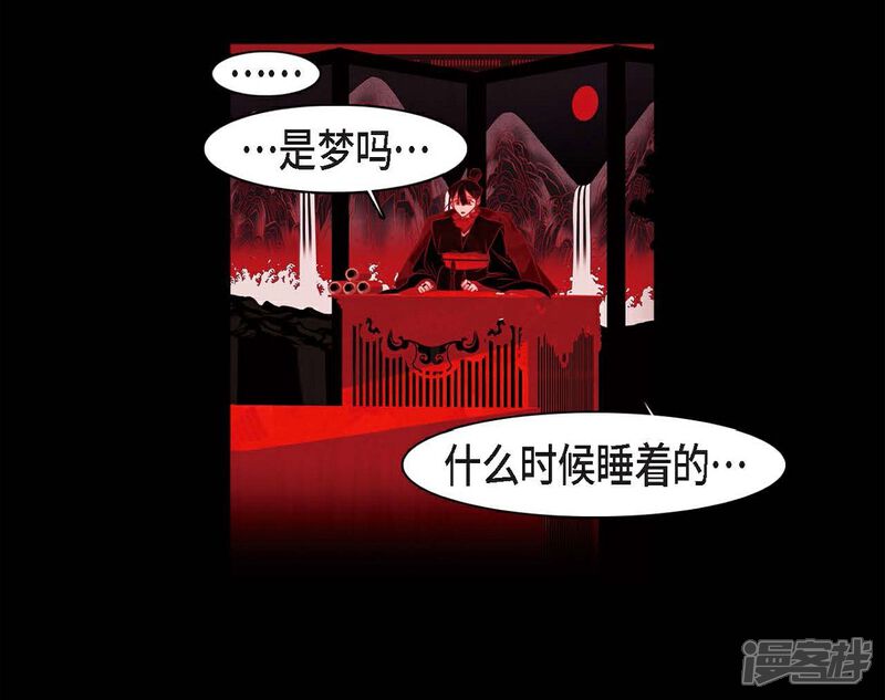【赤狐】漫画-（第31话 梦一场）章节漫画下拉式图片-23.jpg