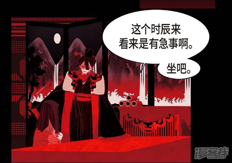 【赤狐】漫画-（第31话 梦一场）章节漫画下拉式图片-34.jpg