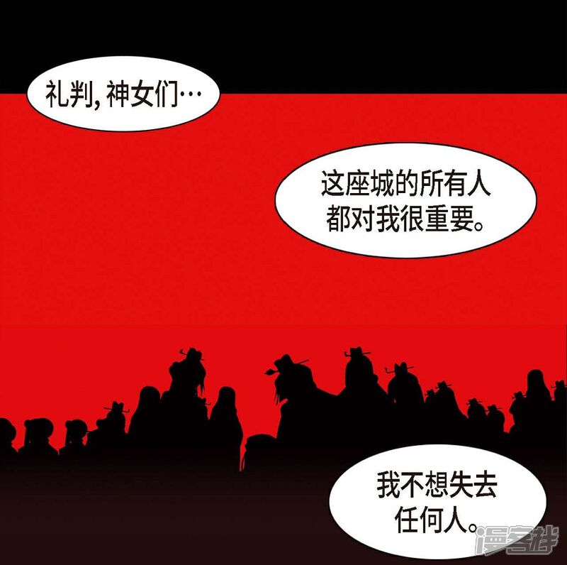 【赤狐】漫画-（第31话 梦一场）章节漫画下拉式图片-43.jpg