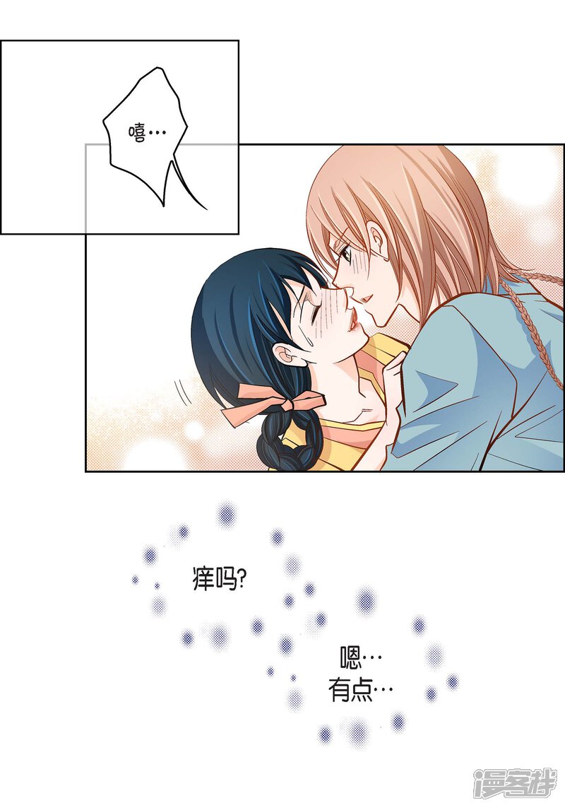 【献给心脏】漫画-（第43话 不像怪物的水王）章节漫画下拉式图片-16.jpg