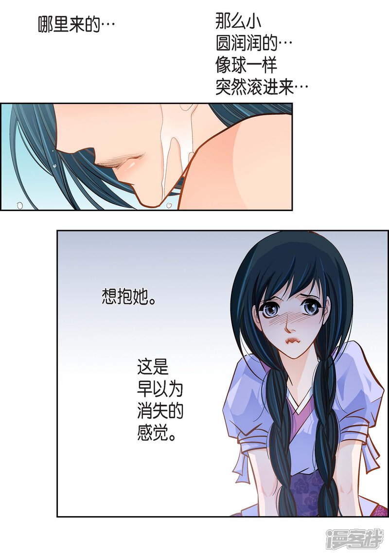 【献给心脏】漫画-（第43话 不像怪物的水王）章节漫画下拉式图片-19.jpg