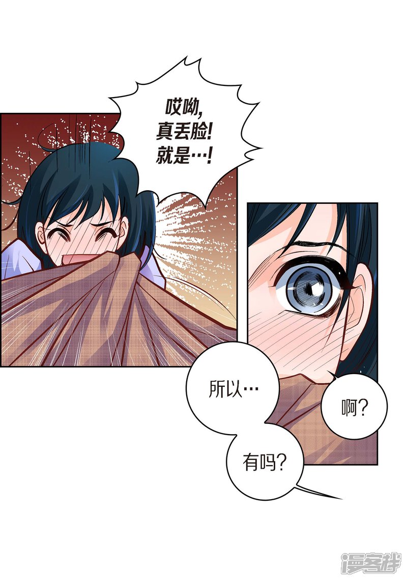 【献给心脏】漫画-（第41话 感兴趣）章节漫画下拉式图片-41.jpg