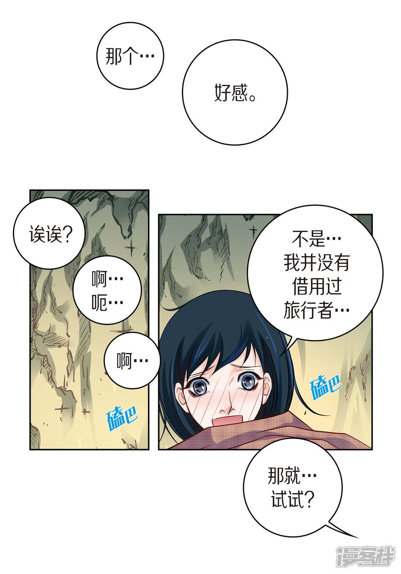 【献给心脏】漫画-（第41话 感兴趣）章节漫画下拉式图片-42.jpg