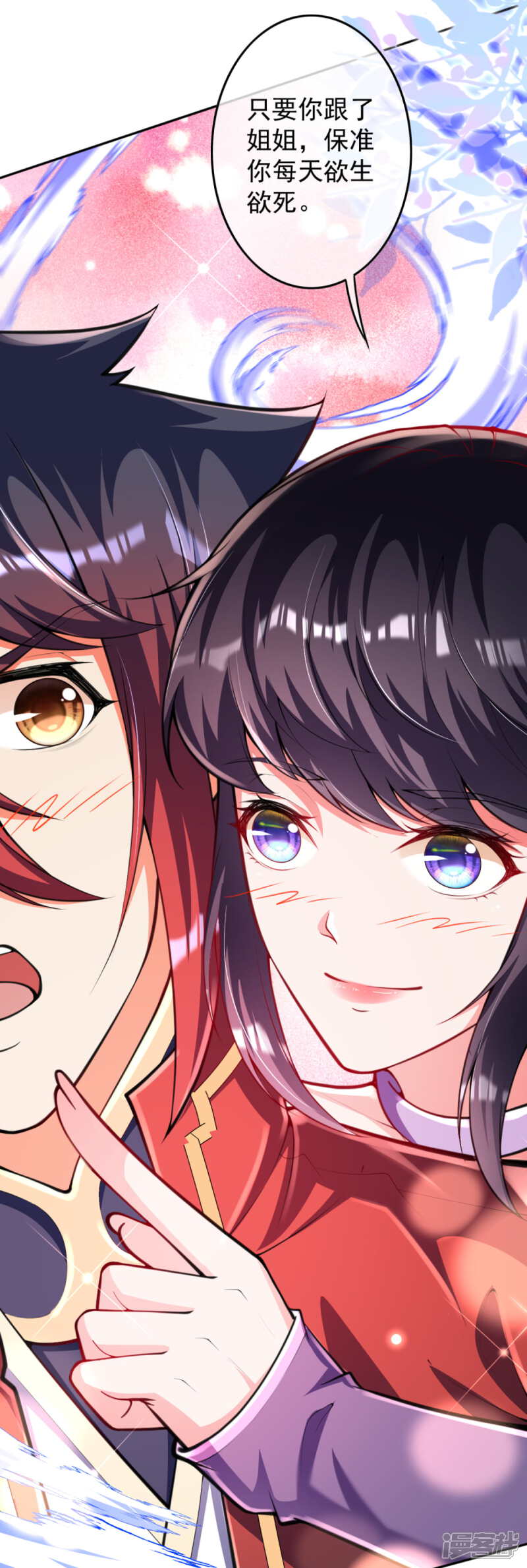 【无敌剑域】漫画-（第110话 女施主，使不得！）章节漫画下拉式图片-第4张图片