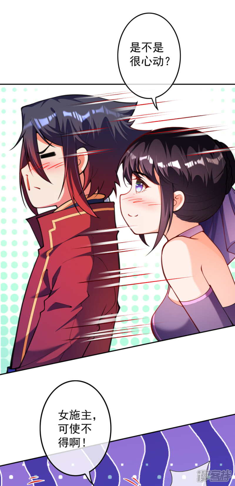 【无敌剑域】漫画-（第110话 女施主，使不得！）章节漫画下拉式图片-第6张图片