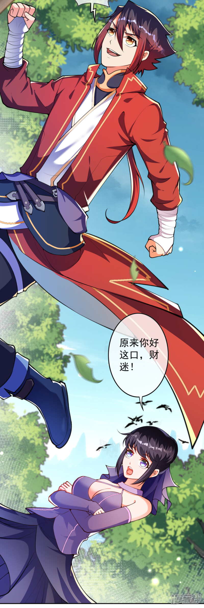 【无敌剑域】漫画-（第110话 女施主，使不得！）章节漫画下拉式图片-第15张图片