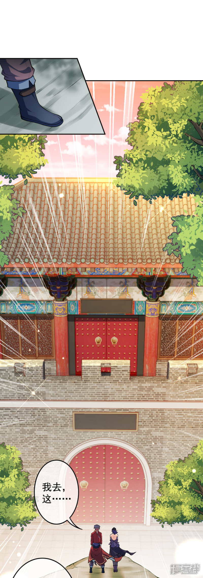 【无敌剑域】漫画-（第110话 女施主，使不得！）章节漫画下拉式图片-第16张图片