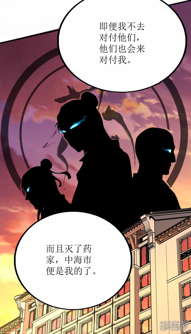 【王牌神医】漫画-（第一季最终话）章节漫画下拉式图片-24.jpg