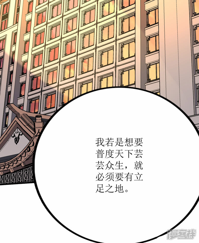 【王牌神医】漫画-（第一季最终话）章节漫画下拉式图片-25.jpg