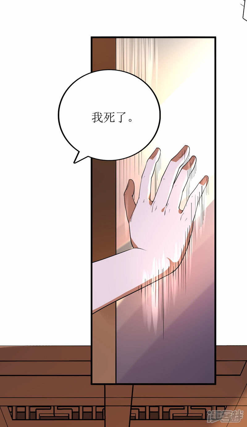 【王牌神医】漫画-（第一季最终话）章节漫画下拉式图片-32.jpg