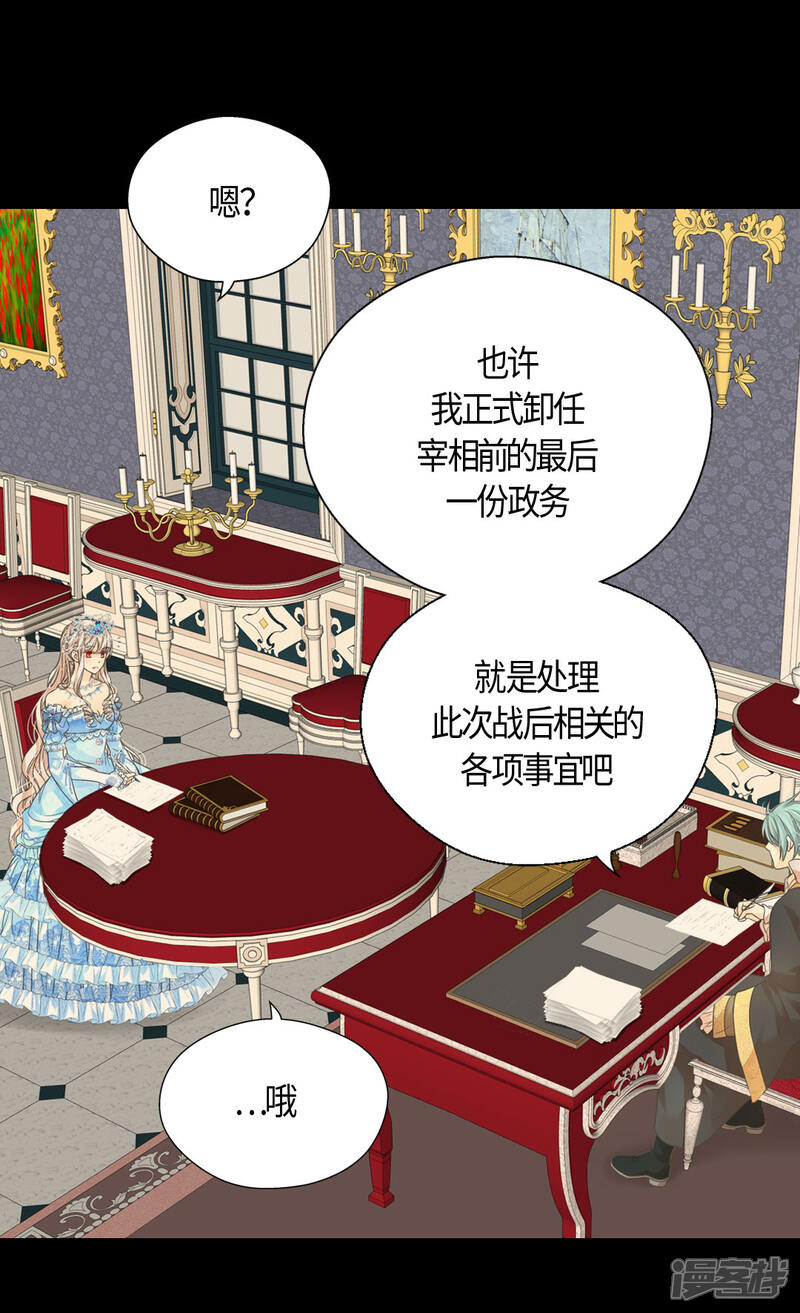 【皇帝的独生女】漫画-（第423话 紧张的晚餐时间）章节漫画下拉式图片-3.jpg