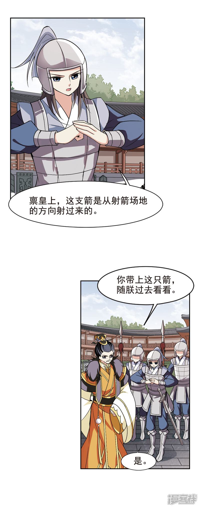 【璇玑辞】漫画-（第54话 宴会(2)5）章节漫画下拉式图片-16.jpg