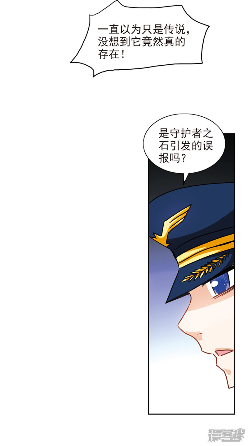 【奇怪的苏夕】漫画-（第188话 被替换的乘客2）章节漫画下拉式图片-11.jpg